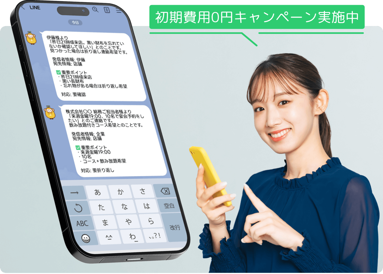初期費用0円キャンペーン実施中