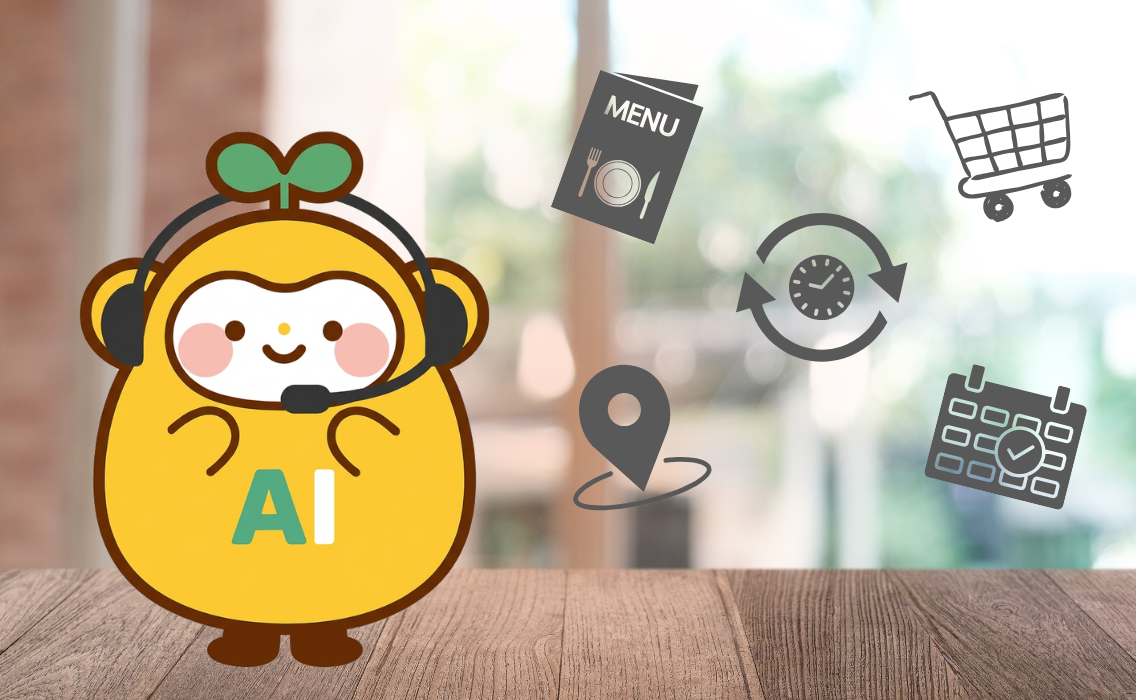 店舗独自のノウハウを自動学習