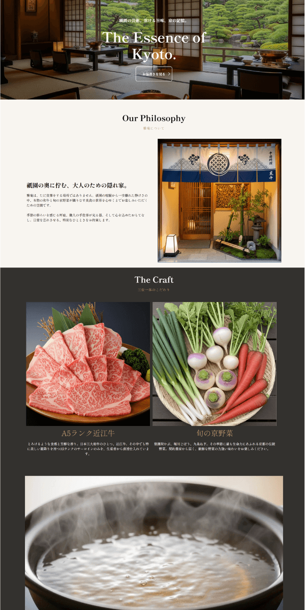 ロカオプサイトデザインテンプレート