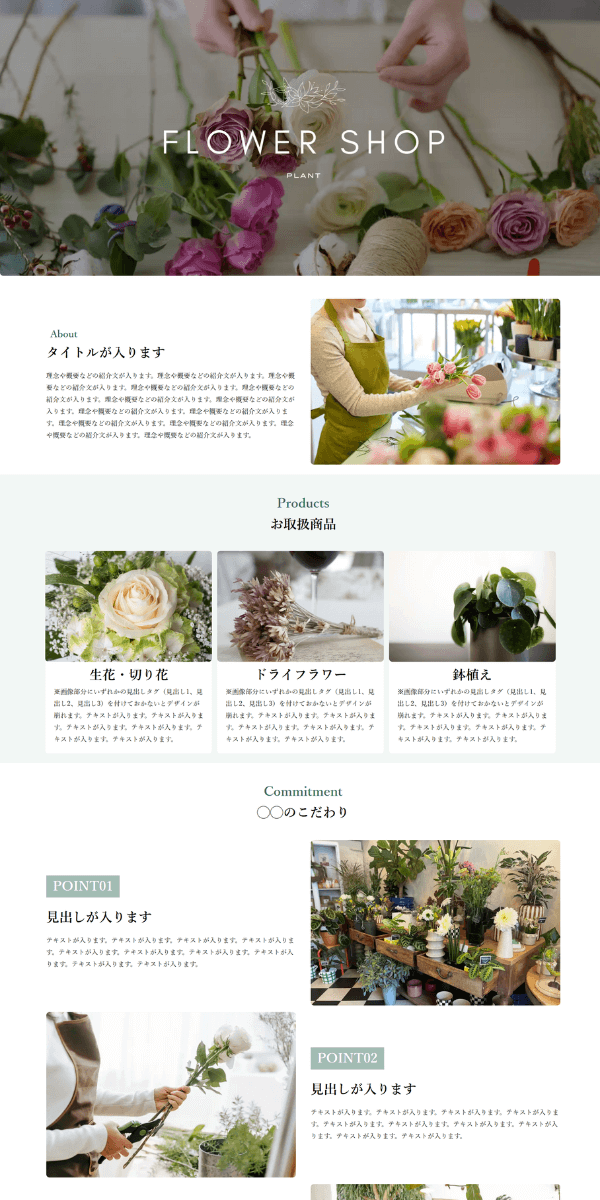 ロカオプサイトデザインテンプレート