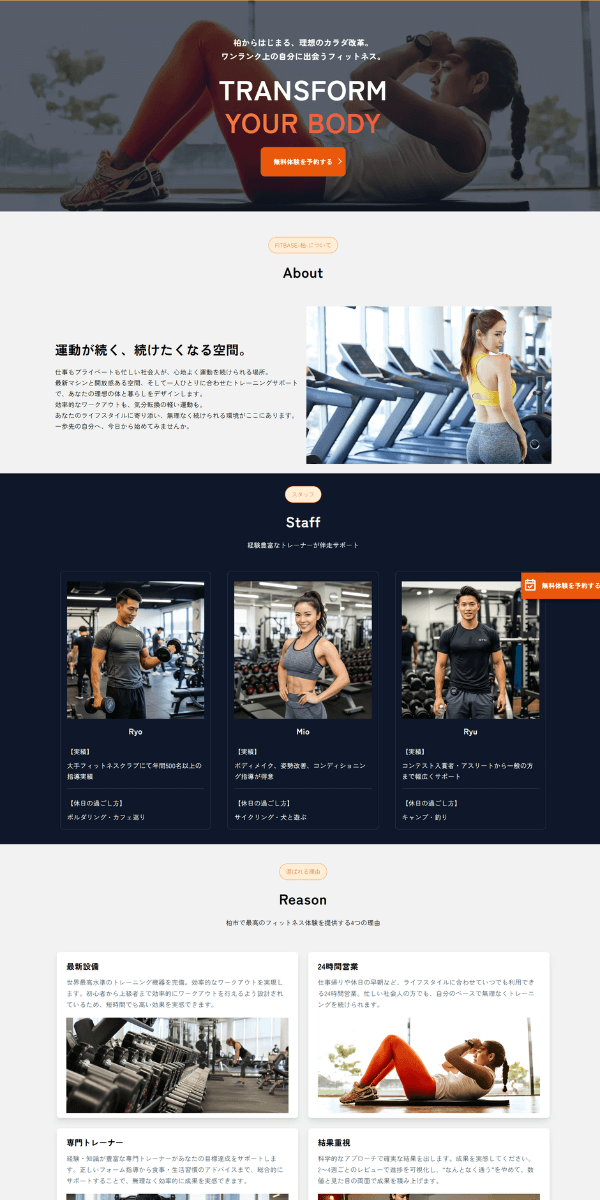 ロカオプサイトデザインテンプレート