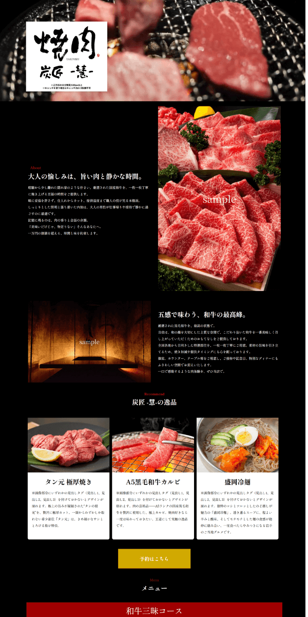 ロカオプサイトデザインテンプレート