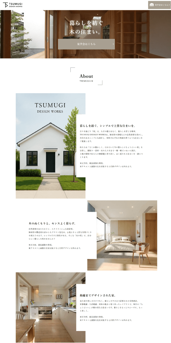 ロカオプサイトデザインテンプレート