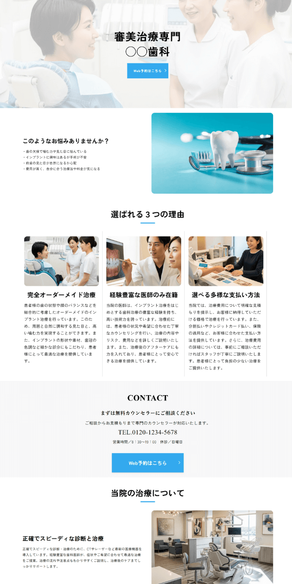 ロカオプサイトデザインテンプレート