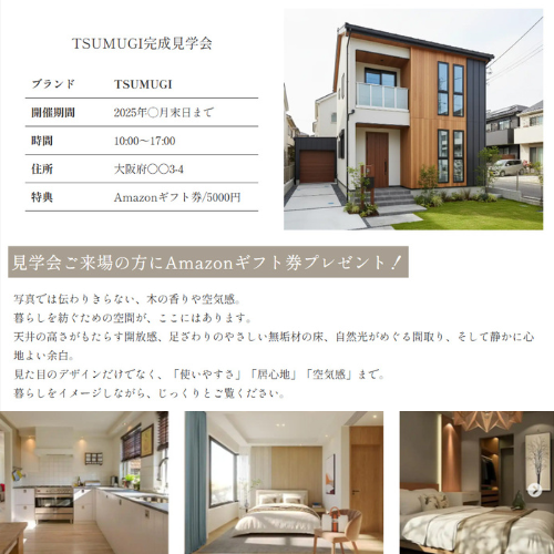 イベントや体験会の申込ページ