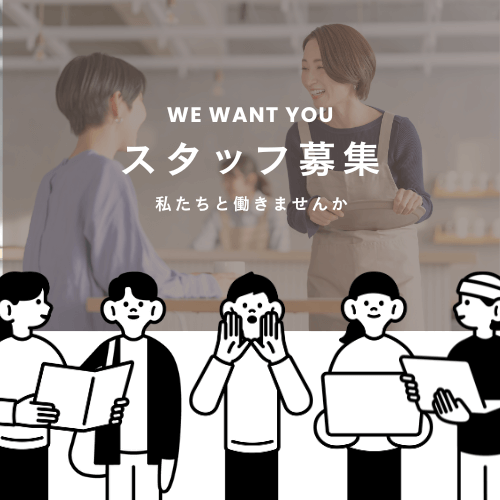 採用ページ