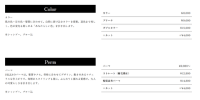 メニュー紹介