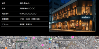 店舗情報・マップ