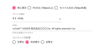 配置調整