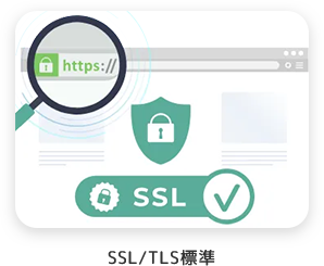 SSL、TLS標準