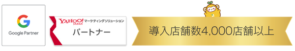 Google,Yahooパートナーのロカオプ 4000店舗以上導入