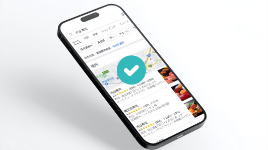 Googleマップの露出を大幅UP