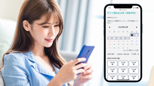 Web予約システムを活用し取りこぼし/手数料0へ