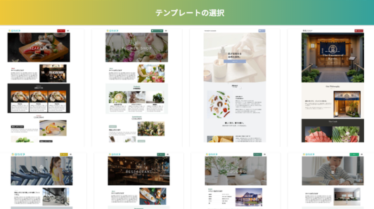 Webサイト/販促ページもノーコードで簡単作成/管理