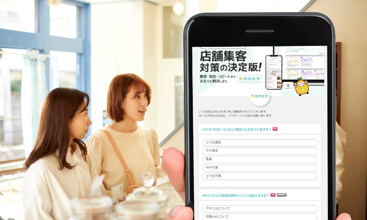 来店&クチコミ投稿