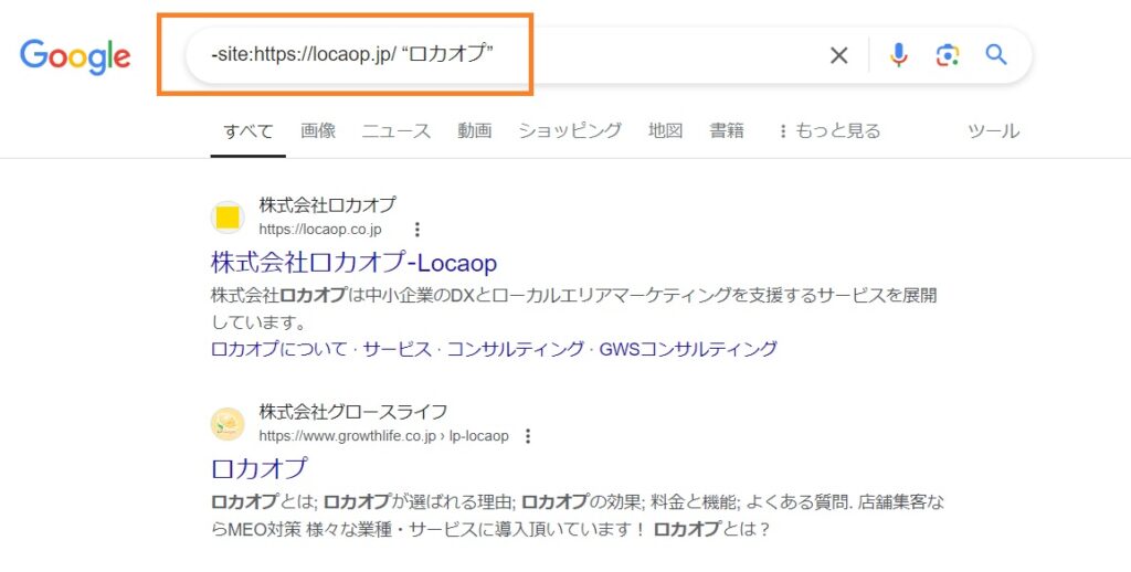 グーグルでのサイテーションの確認方法