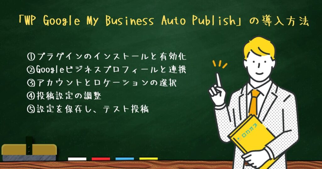 プラグインの導入方法