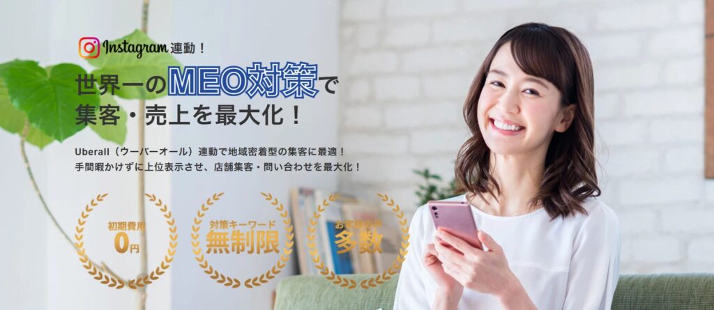 株式会社リアライズ
